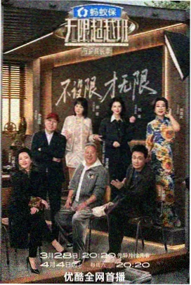 综艺档案条目卡的图鉴封面